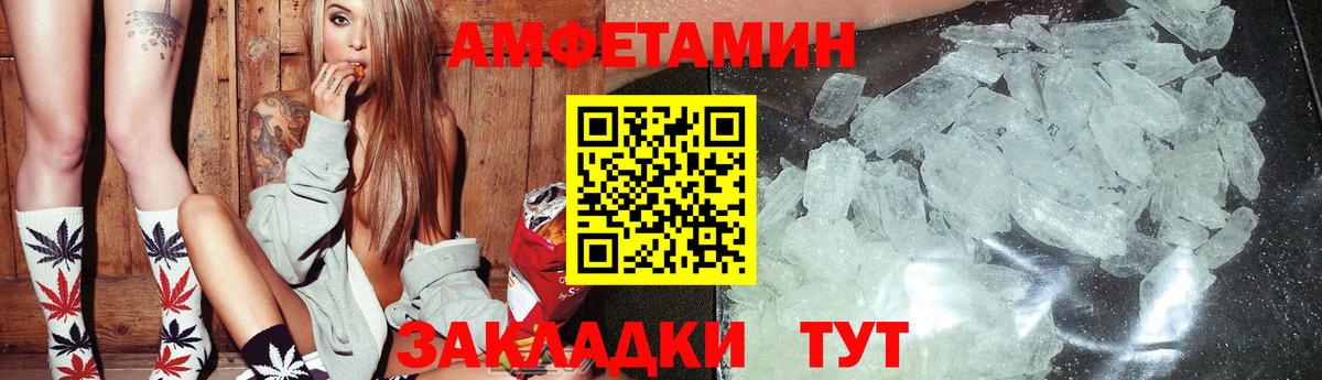 Amphetamine Розовый  Вход с VPN  АМФЕТАМИН  Кизилюрт 