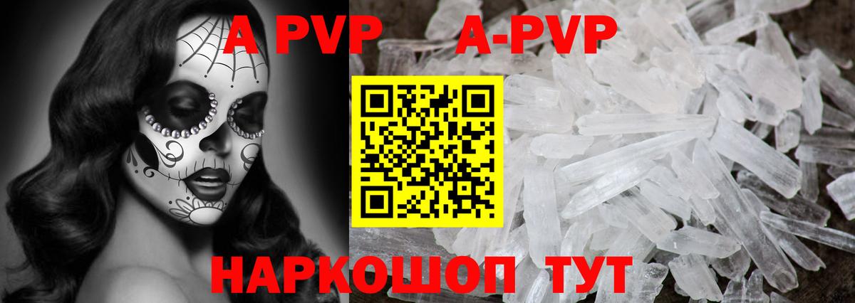 Кизилюрт  A-PVP СК  A PVP  наркотики  Вход с VPN  APVP мука 