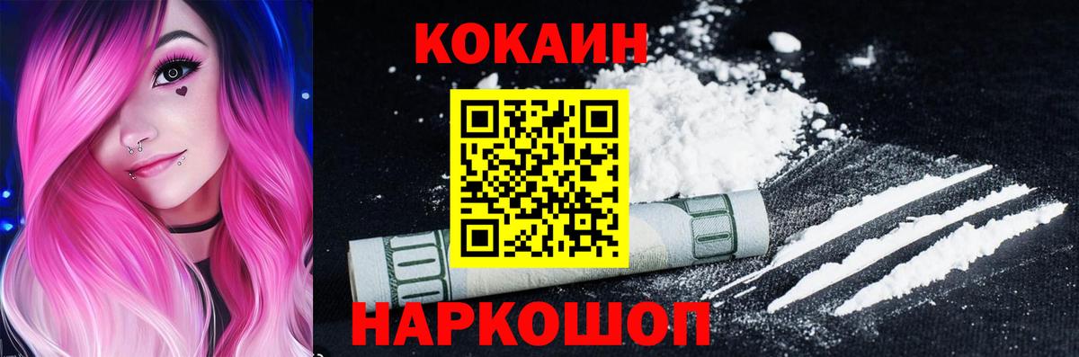 Cocaine Перу Кизилюрт