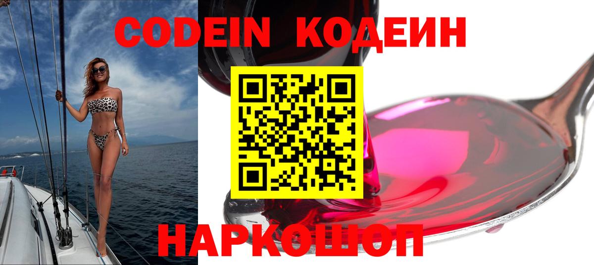 Кодеиновый сироп Lean напиток Lean (лин)  Codein напиток Lean (лин)  Вход с VPN  Кизилюрт 