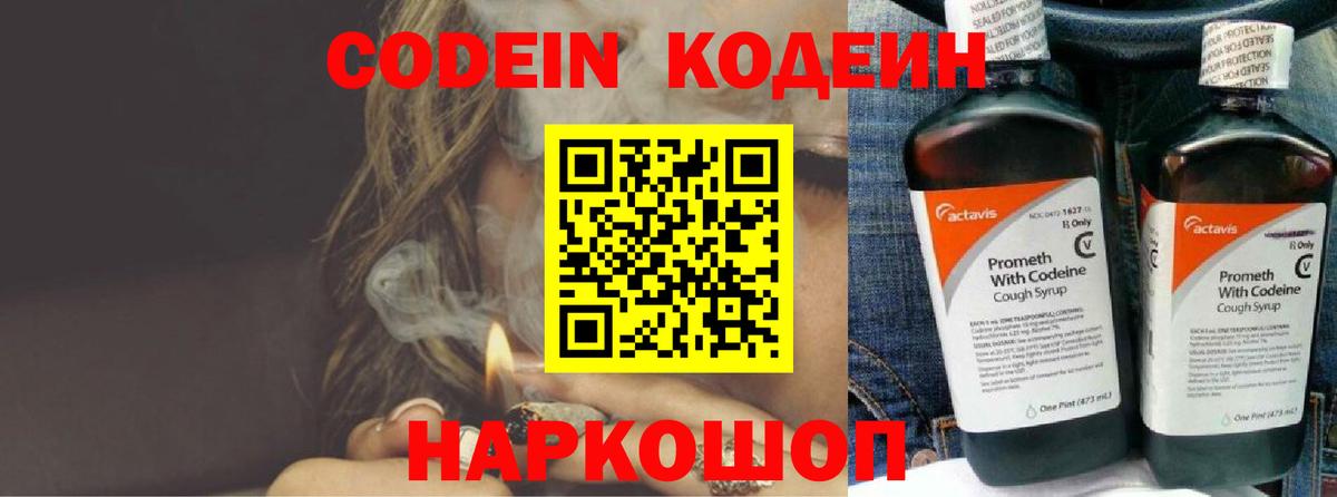 Codein Purple Drank Кизилюрт