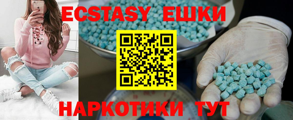 Экстази 280мг  Ecstasy  Ecstasy Дубай  Кизилюрт  сколько стоит  Вход с VPN 