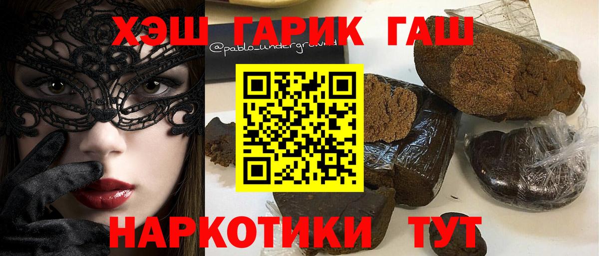 ГАШИШ VHQ  Вход с VPN  ГАШ  Кизилюрт  Гашиш hashish 