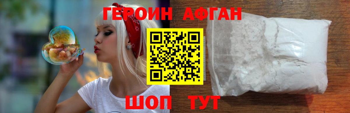 Кизилюрт  Героин герыч  Вход с VPN 