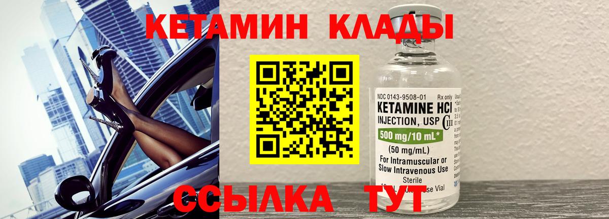 Кизилюрт  нарко площадка клад  Вход с VPN  Кетамин VHQ 