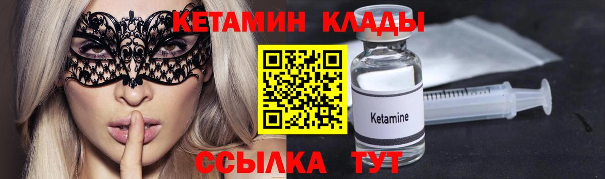 Кетамин ketamine Кизилюрт