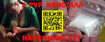 мяу мяу кристалл Краснокаменск
