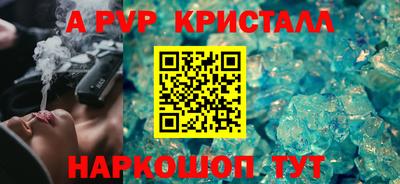 ALPHA-PVP Краснознаменск
