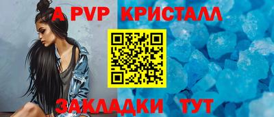 ALPHA-PVP Краснознаменск