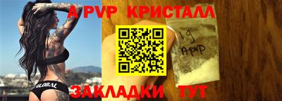 ALPHA-PVP Краснознаменск