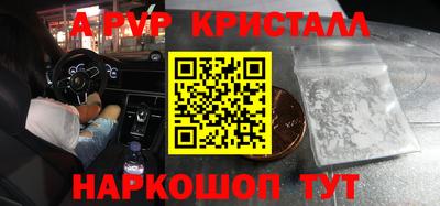 мяу мяу кристалл Краснокаменск