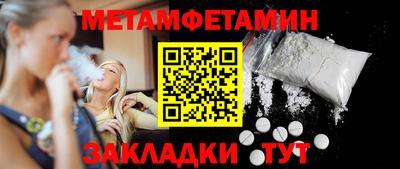 мяу мяу кристалл Краснокаменск
