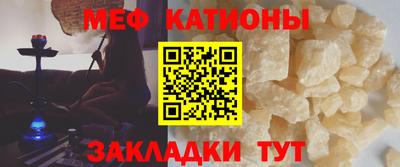 мяу мяу кристалл Краснокаменск