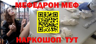 мяу мяу кристалл Краснокаменск