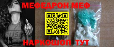 мяу мяу кристалл Краснокаменск