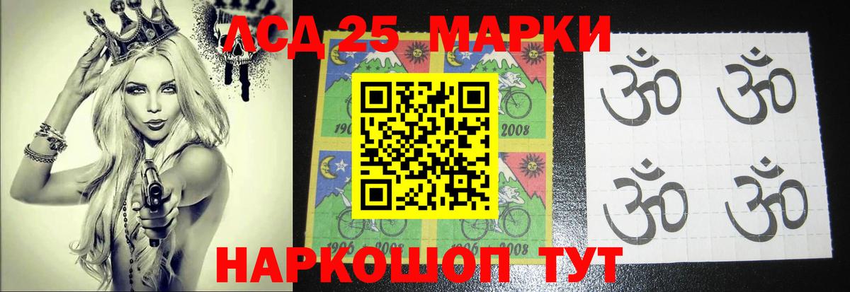 LSD-25 экстази кислота Кизилюрт