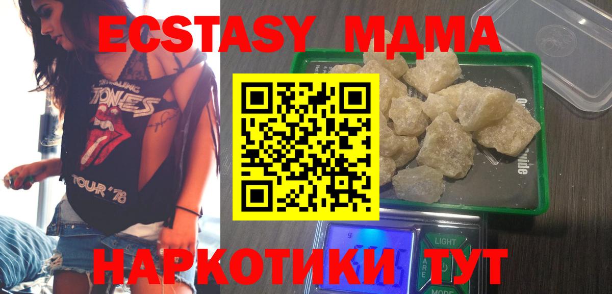 MDMA  MDMA crystal  Кизилюрт  Вход с VPN  МДМА кристаллы 