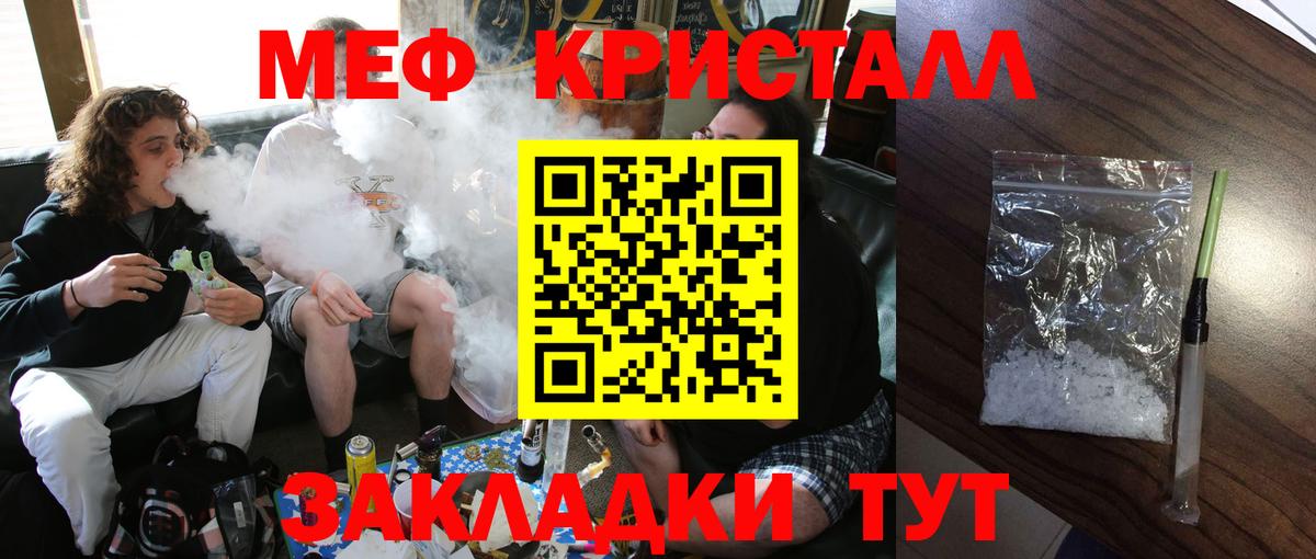 Мефедрон кристаллы Кизилюрт