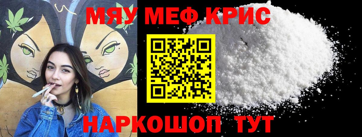 Меф mephedrone  Вход с VPN  Кизилюрт  Мефедрон  blacksprut рабочий сайт  Меф мяу мяу 