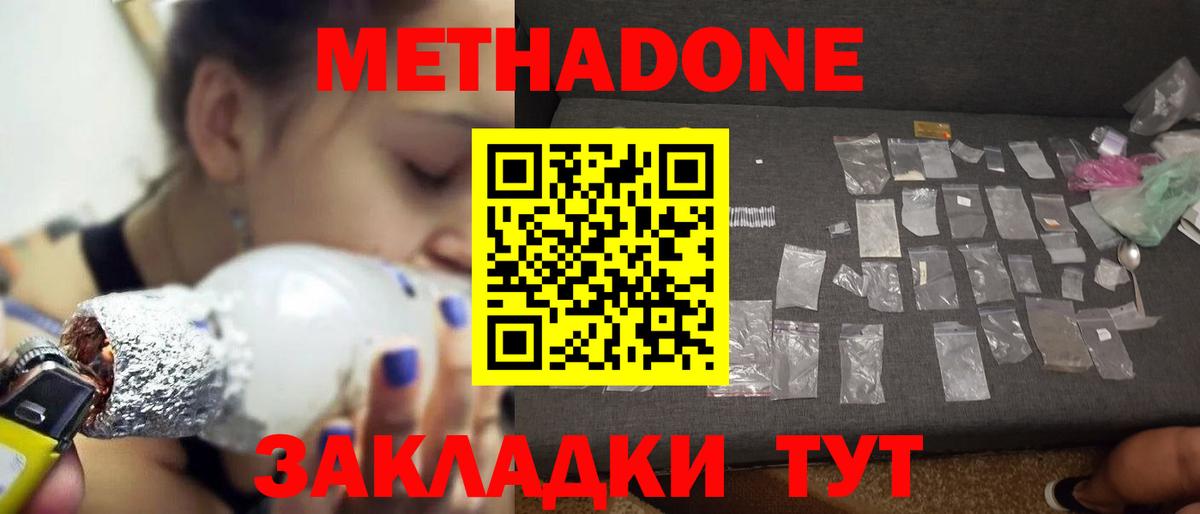 Кизилюрт  Метадон VHQ  Метадон белоснежный  Вход с VPN 