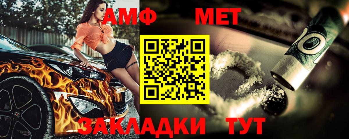 Метамфетамин  МЕТАМФЕТАМИН кристалл  Вход с VPN  Кизилюрт 