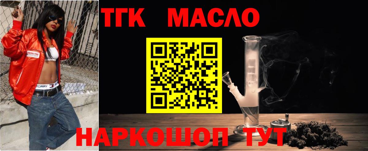 Дистиллят ТГК концентрат Кизилюрт
