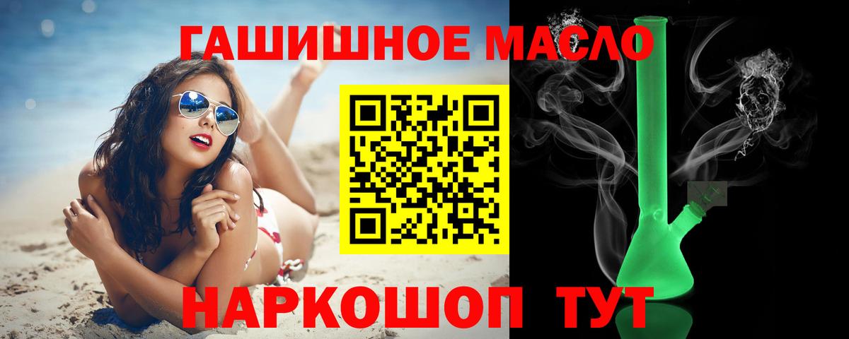 Кизилюрт  ТГК гашишное масло  Дистиллят ТГК гашишное масло  Вход с VPN 