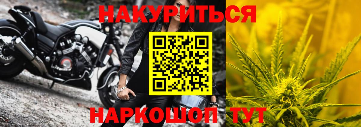 МАРИХУАНА White Widow  Конопля Ganja  Кизилюрт  Вход с VPN  Каннабис конопля  Бошки Шишки планчик 